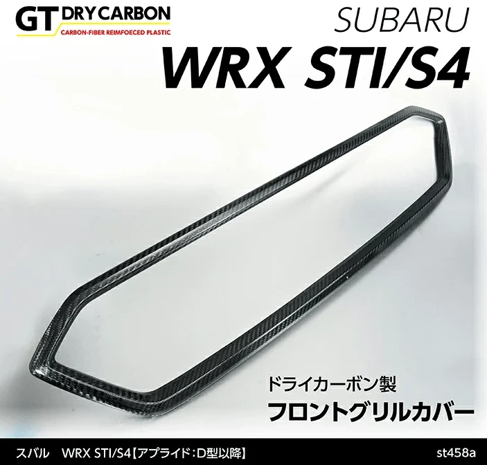 Axis Parts Dry Carbon Front Grille Cover 2015-2021 WRX / 2015-2021 STI - Image 5