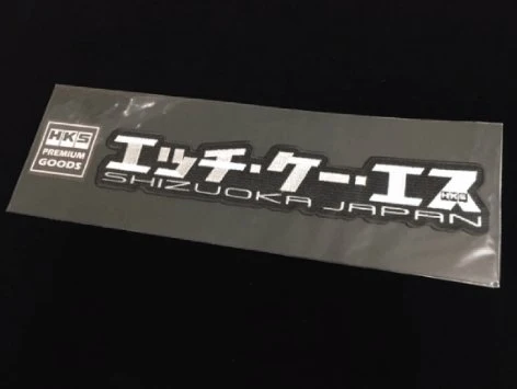 HKS Katakana Patch - Image 2