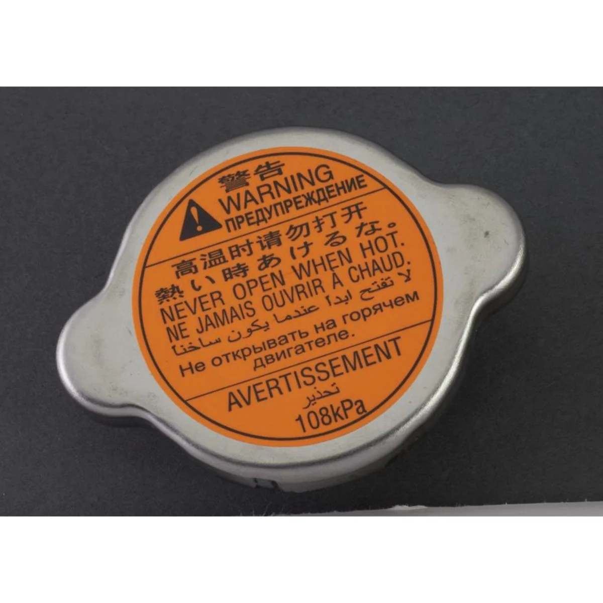 Subaru OEM Radiator Cap 2002-2025 WRX / 2005-2021 STI / 1999-2026 Impreza / 2020-2025 Legacy / 1999-2026 Outback / 1999-2025 Forester / 2013-2023 Crosstrek - Image 2